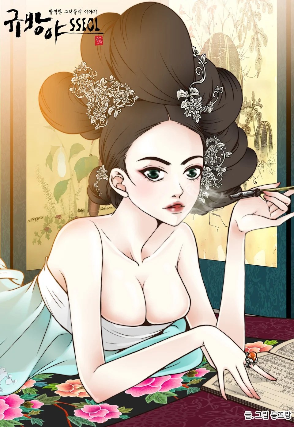 Chuyện Khu&ecirc; Ph&ograve;ng