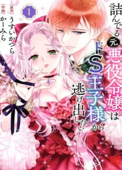 Chuyện T&igrave;nh B&iacute; Mật Của Cress