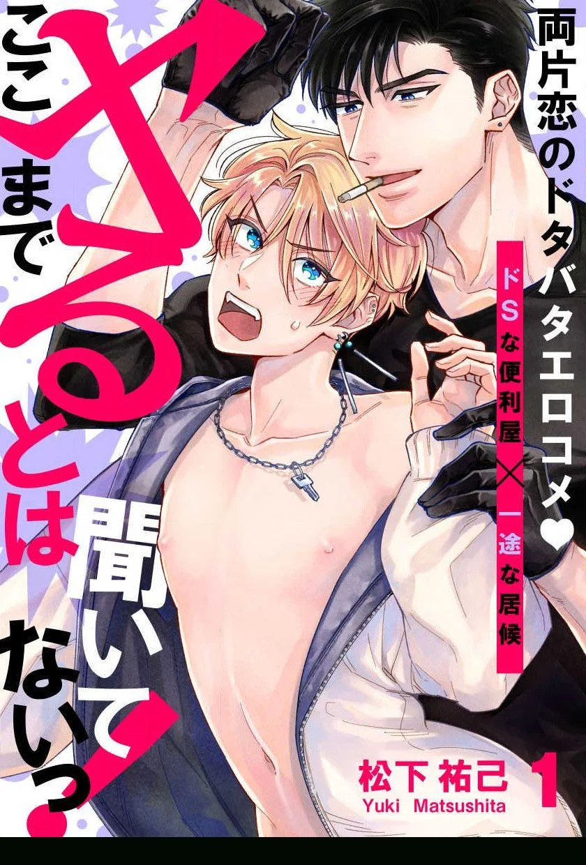 Chuyện T&igrave;nh Ph&ograve;ng Tiện Lợi