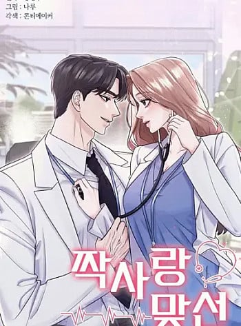 Cuộc Gặp Mặt Định Mệnh Với Mối T&igrave;nh Đơn Phương