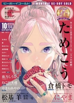 Cuộc Sống H&ocirc;n Nh&acirc;n Của Lala