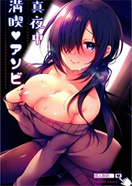 Cuộc Vui V&agrave;o Nửa Đ&ecirc;m