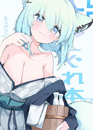 Cuốn S&aacute;ch Về Shigure