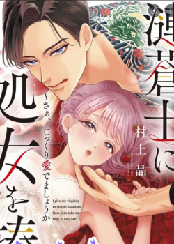 D&acirc;ng Hiến Trinh Tiết Cho Ch&agrave;ng Yakuza