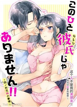 Đ&acirc;y Kh&ocirc;ng Phải L&agrave; Bạn Trai Của T&ocirc;i