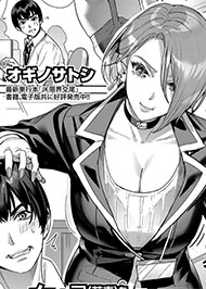 Đẩy Ng&atilde; Sếp Nữ (C&ocirc; Vợ Trẻ)