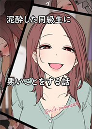 Dở Tr&ograve; Đồi Bại Với Bạn C&ugrave;ng Kh&oacute;a Say Xỉn