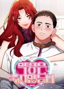 Drama Kh&ocirc;ng Bao Giờ Chết