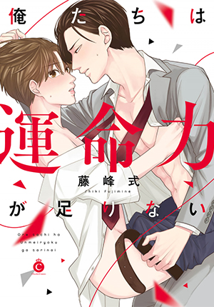 D&ugrave; Kh&ocirc;ng L&agrave; Định Mệnh