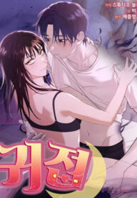 Dục Vọng B&oacute;ng Ma