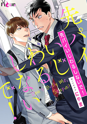 Đừng Bắt Nạt Em M&agrave; Senpai