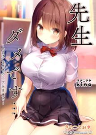 Đừng M&agrave; Sensei