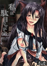 Em Đ&uacute;ng L&agrave; V&ocirc; Dụng M&agrave; Phải Kh&ocirc;ng?