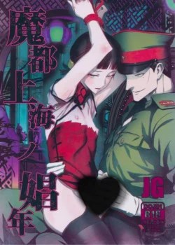 Em L&agrave; N&ocirc; Lệ Của Ri&ecirc;ng T&ocirc;i!