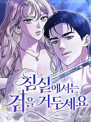 G&aacute;c Kiếm Nơi Ph&ograve;ng Ngủ