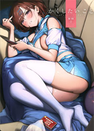 Giữ B&iacute; Mật