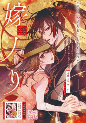 H&ocirc;n Lễ Của Đ&ocirc;i Ta