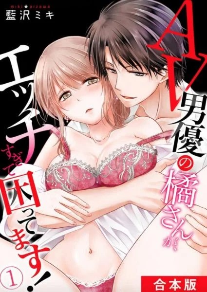 Idol Hư Hỏng Của T&ocirc;i