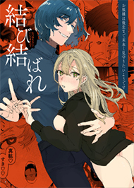 Kẻ &Eacute;p Buộc V&agrave; Người Bị &Eacute;p Buộc