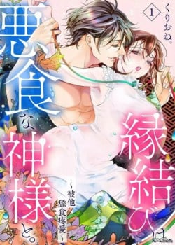 Kết Duy&ecirc;n Với Thần Ăn Tội Lỗi