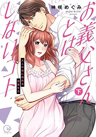 Khi Bạn T&igrave;nh Phải L&ograve;ng Nhau