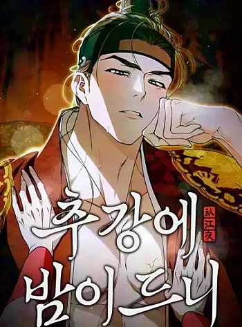 Khi Đ&ecirc;n Bu&ocirc;ng Tr&ecirc;n S&ocirc;ng Thu