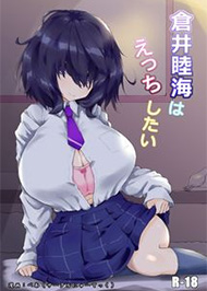 Kurai Mutsumi L&agrave;m Chuyện Biến Th&aacute;i