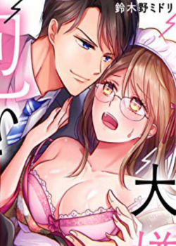 L&agrave;m T&igrave;nh Trong L&uacute;c Cosplay Với Vị Sếp Bạo D&acirc;m