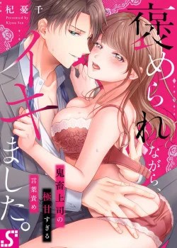 Lời Khen Của Sếp L&agrave;m T&ocirc;i Ra