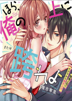 Mệnh Lệnh Biến Th&aacute;i Của &Ocirc;ng Chủ