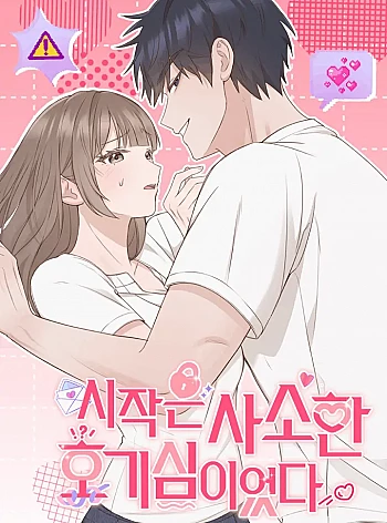 Mọi Chuyện Bắt Đầu Từ Sự T&ograve; M&ograve; Giản Đơn