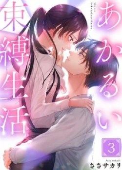 Mối Quan Hệ Kỳ Lạ Của Ch&uacute;ng Ta