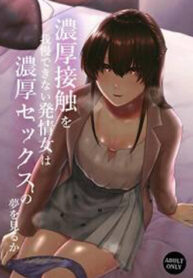 Mong Ước Của Người Phụ Nữ V&igrave; Thiếu Thốn?