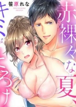 M&ugrave;a H&egrave; Tan Chảy (Full)