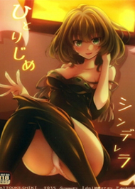 N&agrave;ng Cinderella Độc Chiếm