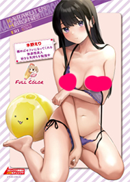 Ngọt Ng&agrave;o, Mơ Hồ