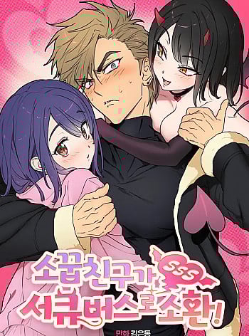 Người Bạn Thời Thơ Ấu Được Triệu Hồi Th&agrave;nh Succubu