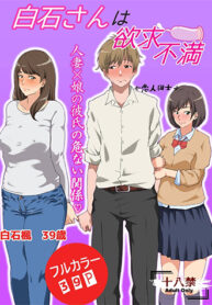 Người Mẹ Thiếu Thốn Gạ Cả Bạn Trai Của Con G&aacute;i!