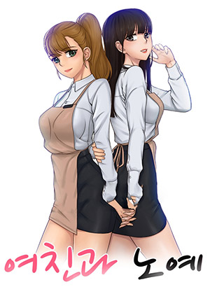 Người Y&ecirc;u V&agrave; N&ocirc; Lệ