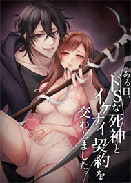 NTR - T&ocirc;i Đ&atilde; K&iacute; Khế Ước Với Thần Chết Bạo D&acirc;m