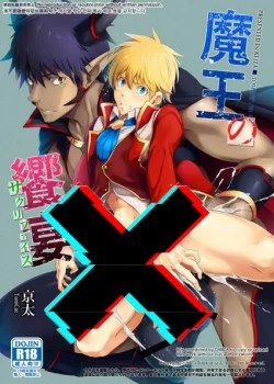 Quỷ Vương Uốn Nắn Anh H&ugrave;ng