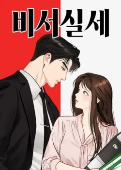 Quyền Lực Của Thư K&yacute;