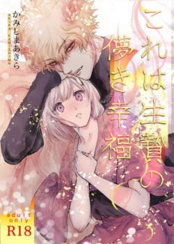 [R-21] Hạnh Ph&uacute;c Ngắn Ngủi