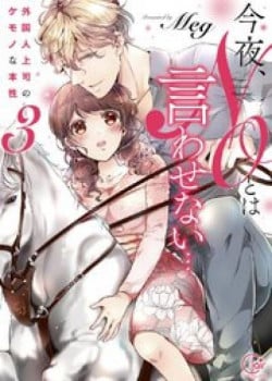 Sếp Ga Lăng Của T&ocirc;i