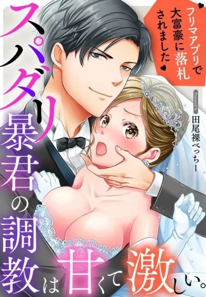 Sự Huấn Luyện Của Bạo Ch&uacute;a