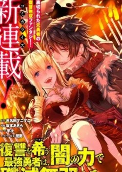 Sự Trỗi Dậy Của Anh H&ugrave;ng Hắc &Aacute;m