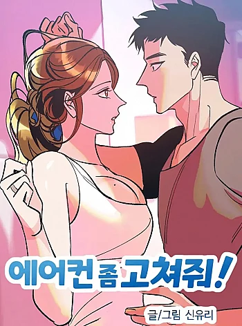 Sửa Điều H&ograve;a Gi&uacute;p T&ocirc;i Với