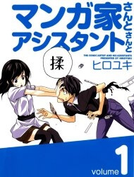 T&aacute;c Giả Manga V&agrave; C&ocirc; Phụ T&aacute;