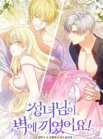 Th&aacute;nh Nữ Bị Mắc Kẹt V&agrave;o Tường