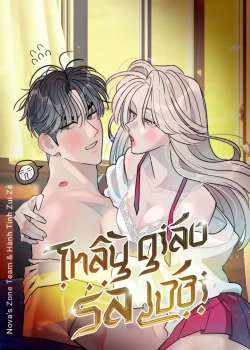 Thầy Gi&aacute;o Sa Lưới